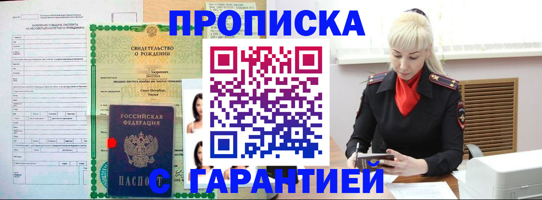 прописка в квартире в Верхнем Тагиле
