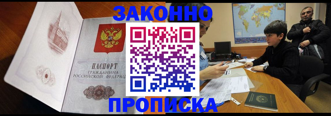 прописка гарантия в Верхнем Тагиле
