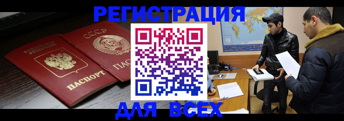 временная регистрация надежно в Верхнем Тагиле